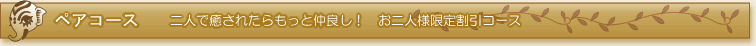 セットメニュー