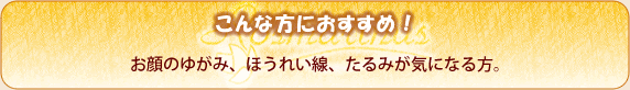 おすすめ1
