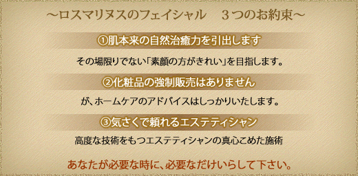 3つのお約束