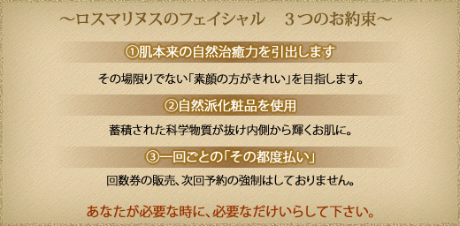 3つのお約束