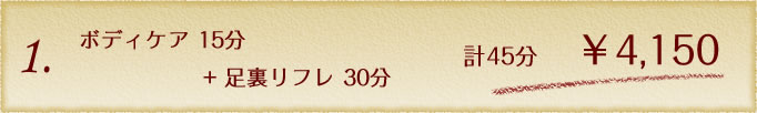 セットメニュー1