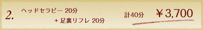 セットメニュー2