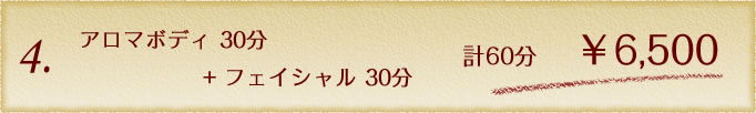 セットメニュー4