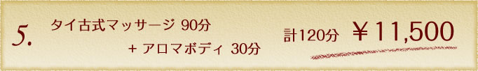 セットメニュー5