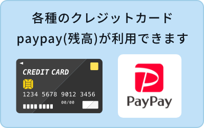 マスターカード・VISAカード