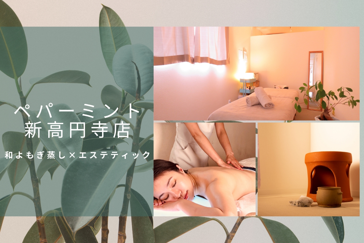 新高円寺